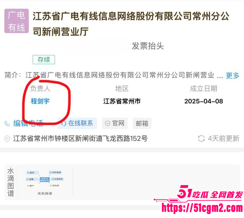 常州广电分公司程剑宇撩骚同事老婆01