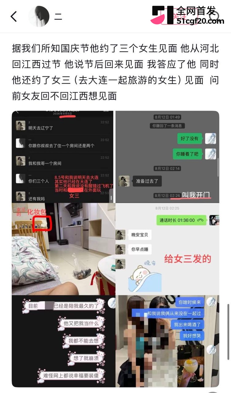 浙江美女柔柔网恋遇江西渣男！ 31