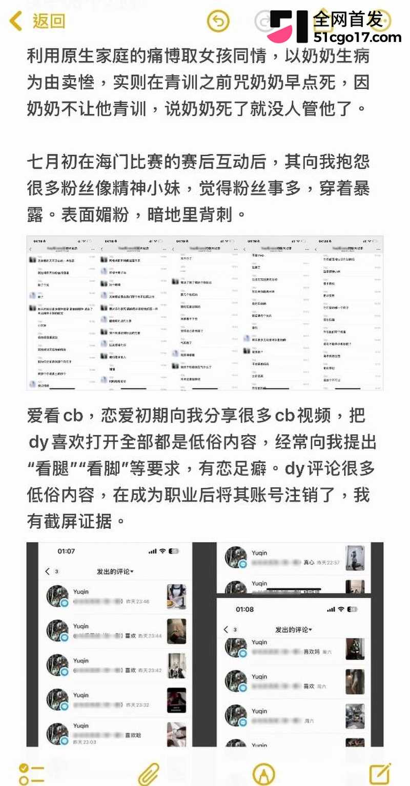 王者荣耀职业选手语钦被女友实锤渣男 5