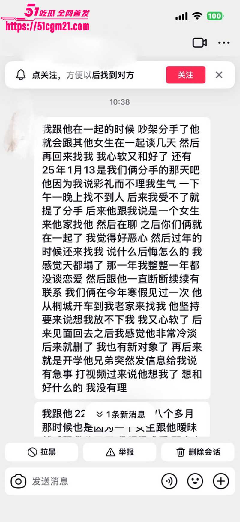安徽岳西渣男 汪炜 3