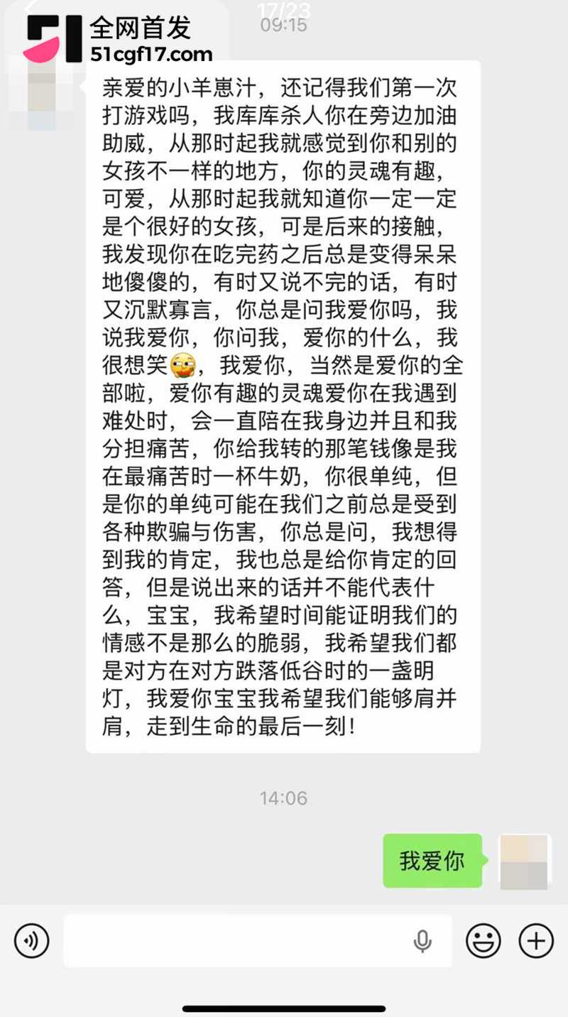 山西陪玩雨田T1t倒追哭穷收钱翻车 33 拷贝
