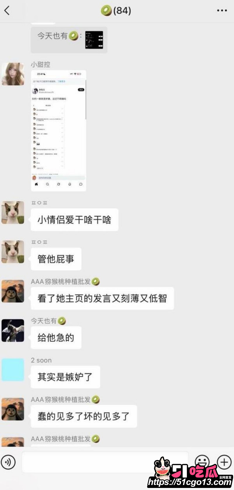 四爱圈塌房大瓜46