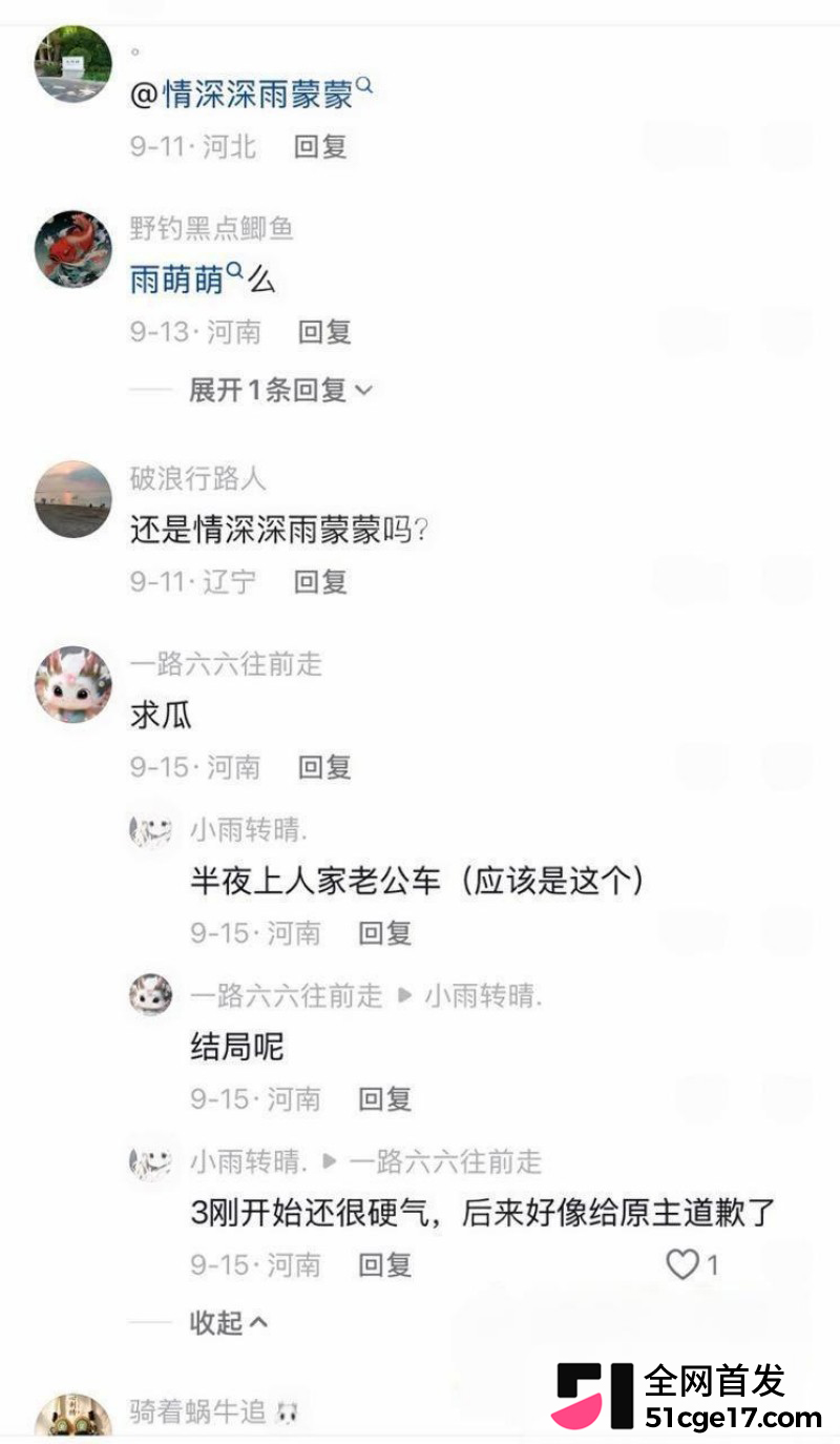 河南长垣网红 雨濛濛 知三当三偷情被抓包22