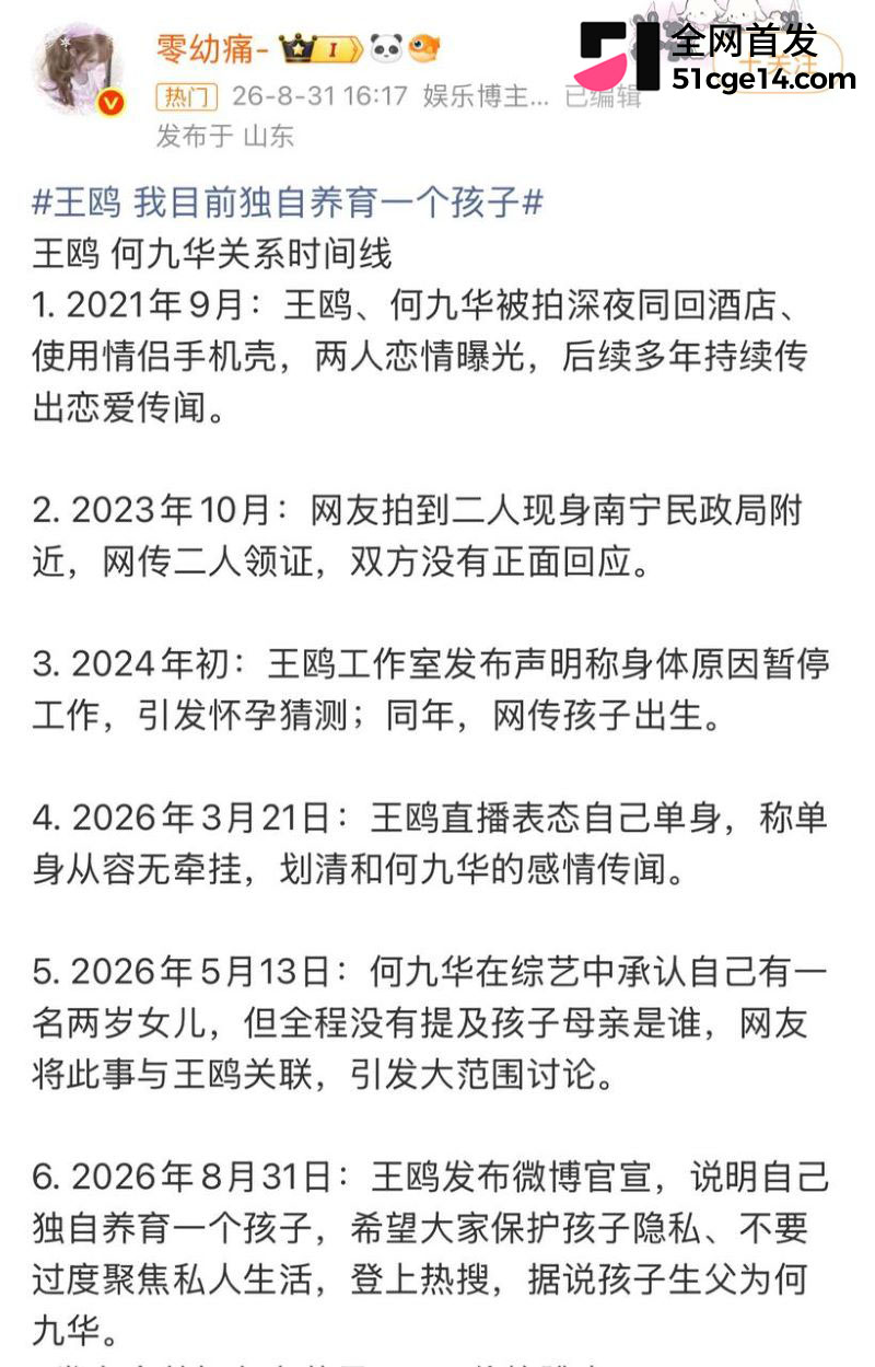 王鸥承认独自带娃 27