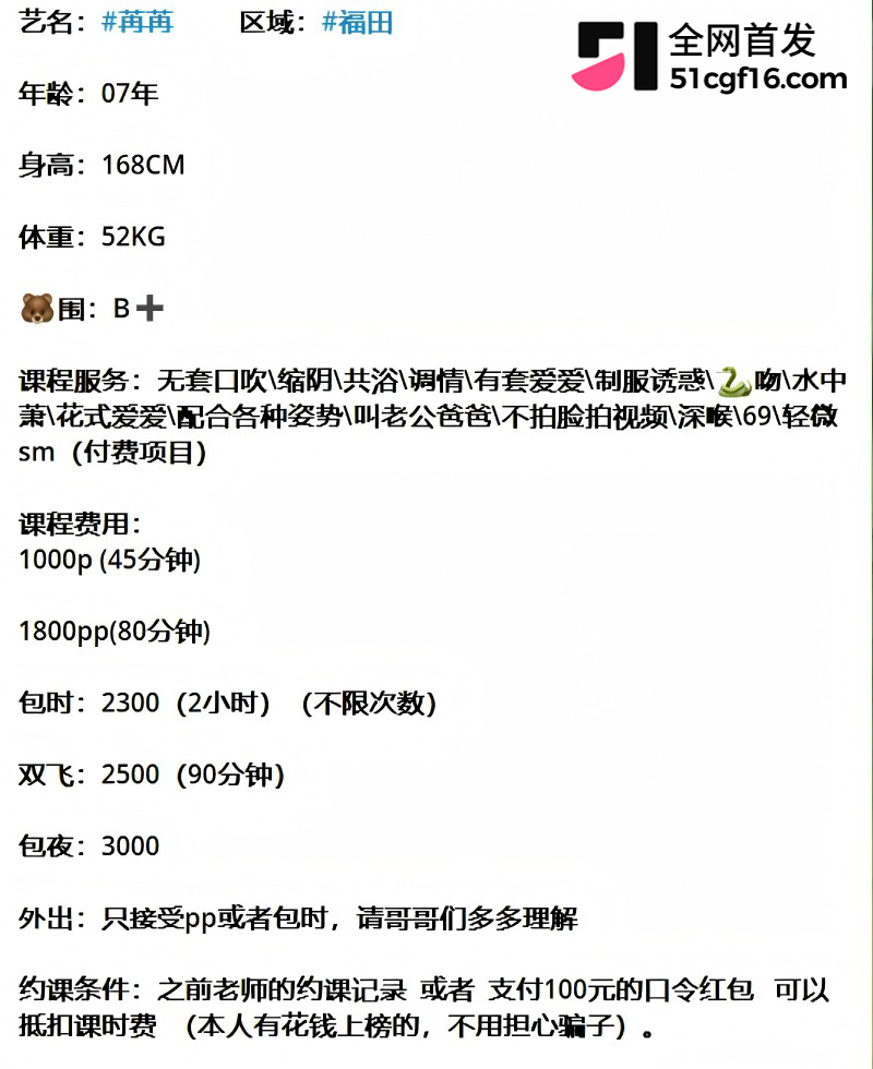 那些年操过的咯咯哒 福田嫩妹 冉冉1