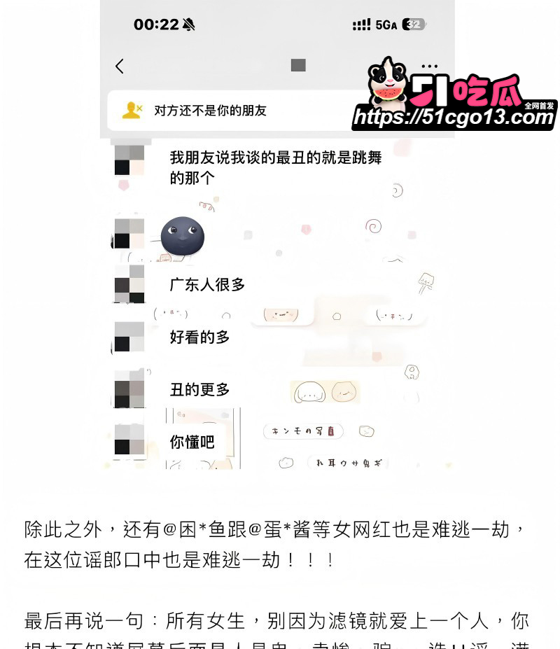 抖音男网红钟嘉森骗炮女网红小涵028
