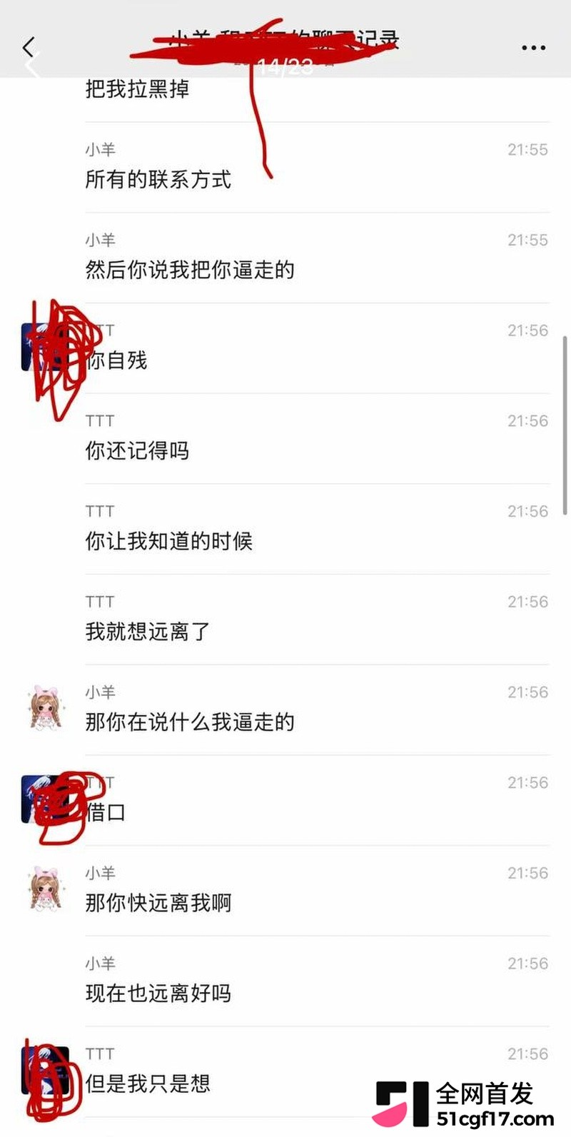 山西陪玩雨田T1t大翻车！ 20
