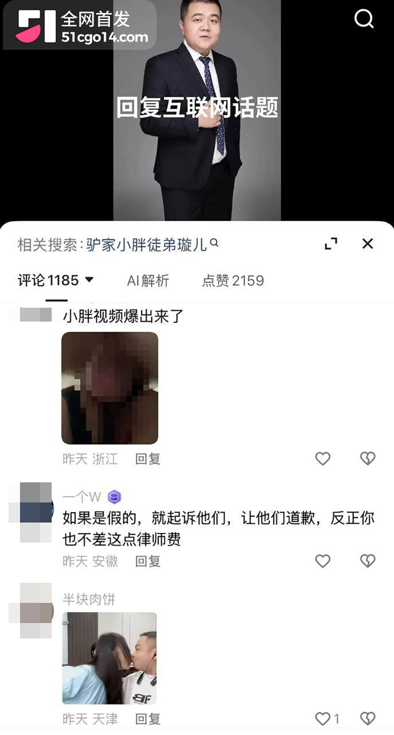 快手男网红驴家小胖被曝婚内出轨女徒弟璇儿 29 拷贝