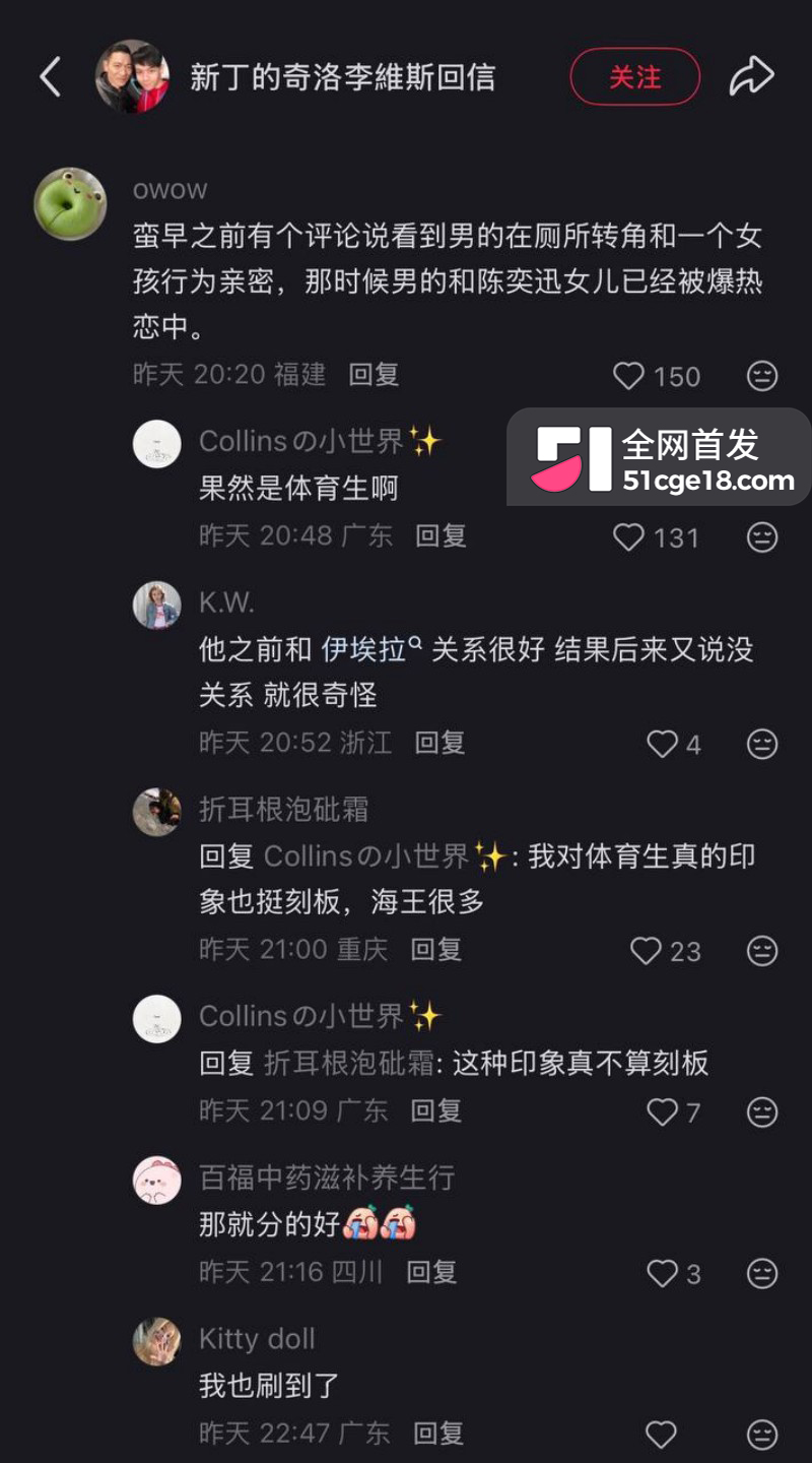 陈奕迅女儿陈康堤黄泽林分手事件27
