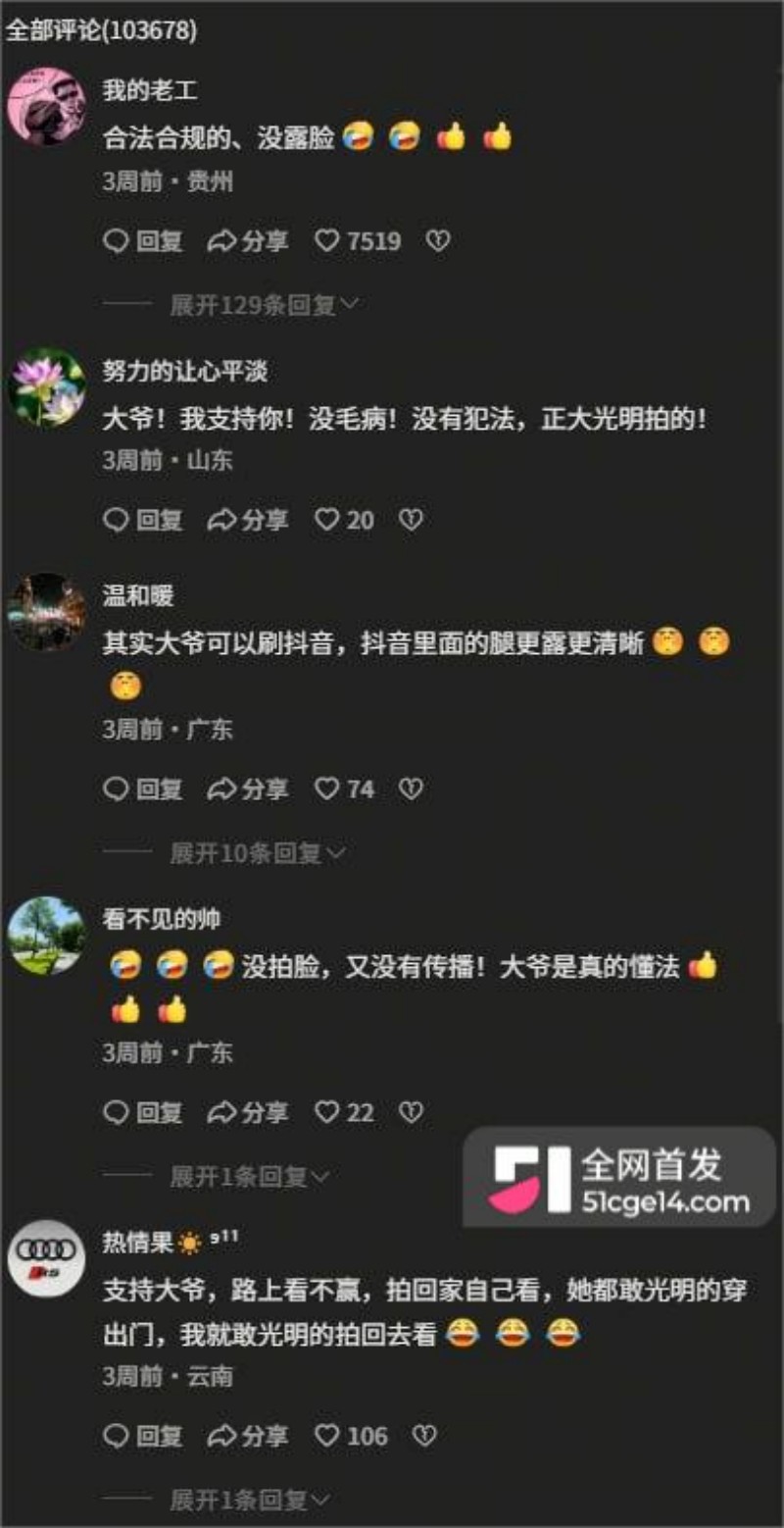 痴汉大爷户外偷拍惨被抓包 7