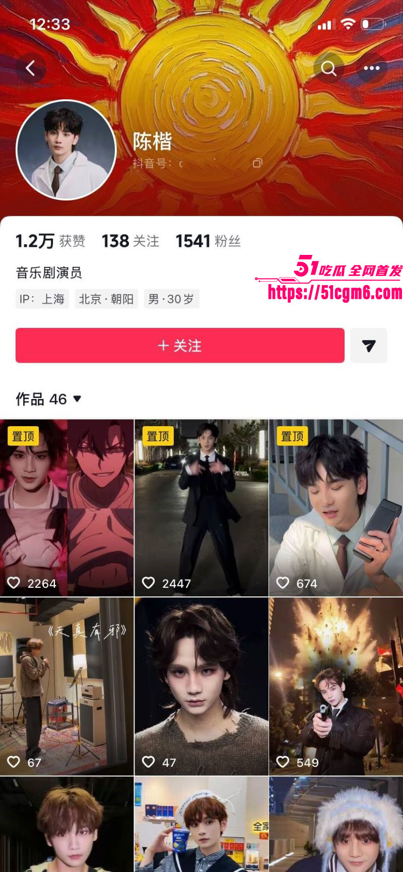 严小北被前男友陈楷怒爆出轨 1
