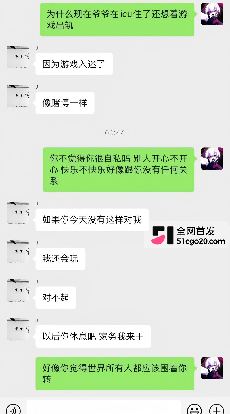 广西渣男 刘卓辉 与女友同居5年出轨4年半 22