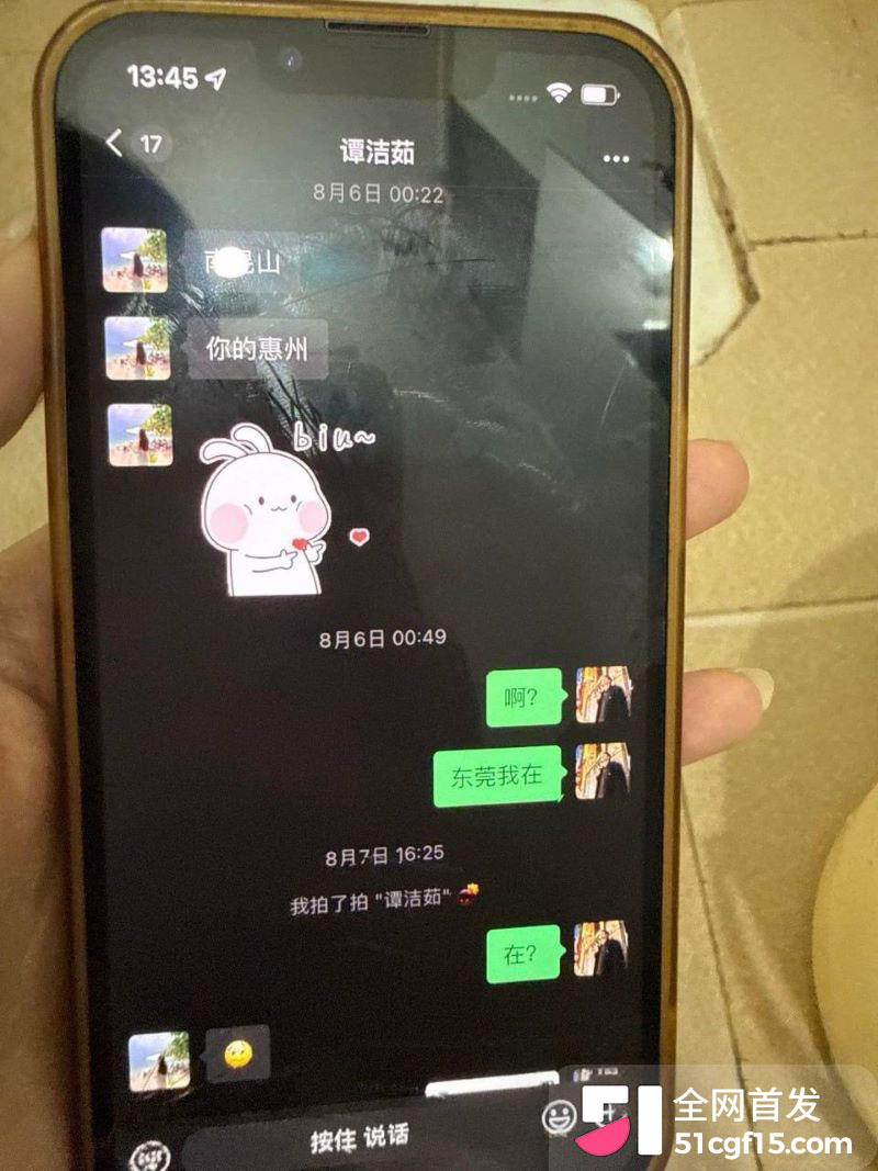 广东抖音博主谭洁茹翻车 15