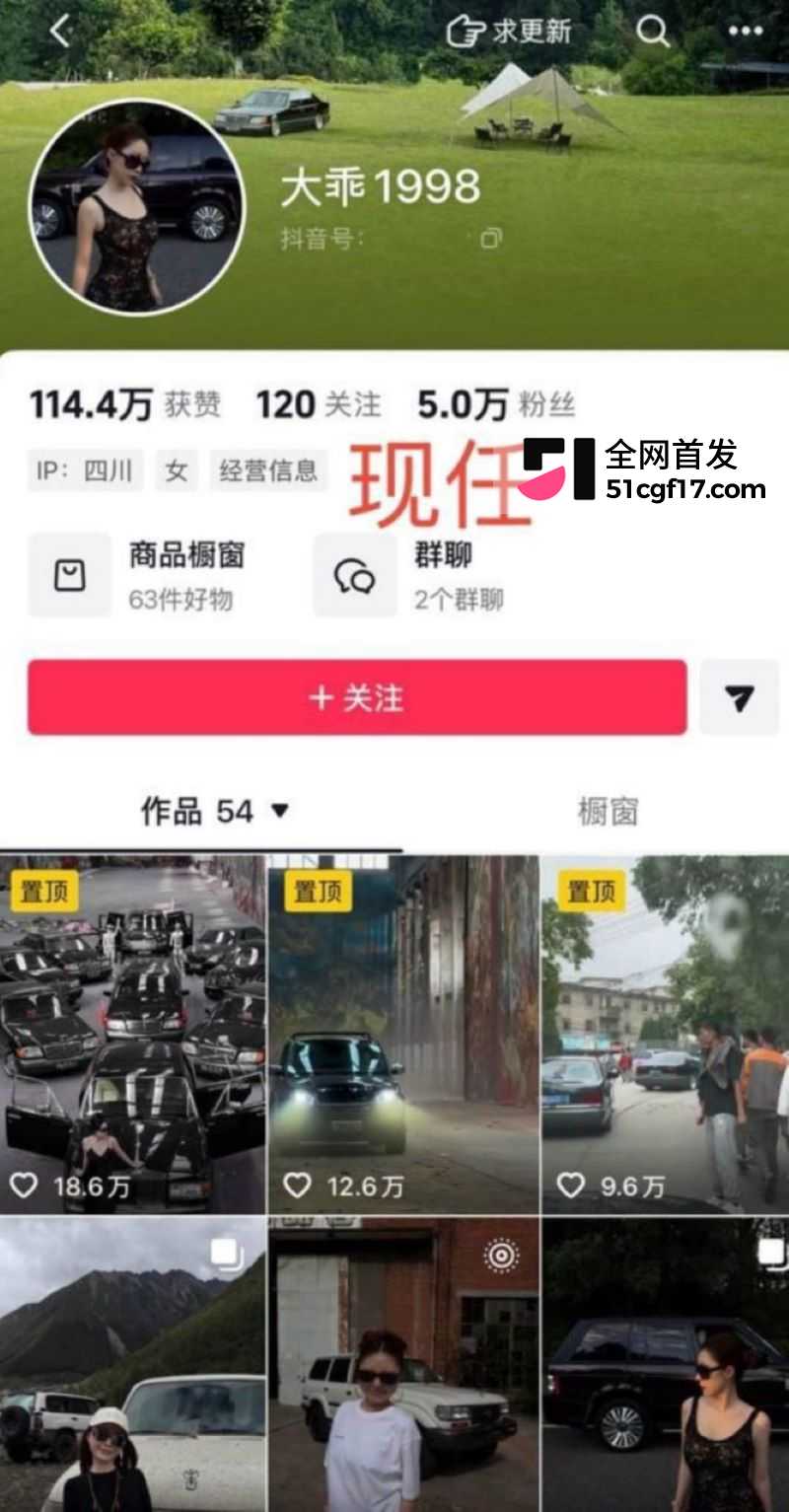 抖音百万网红成都虎王出轨被前妻直播怒撕 4