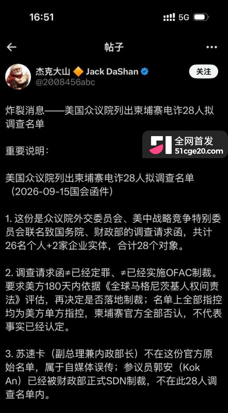 半岛媒体卧底大瓜18