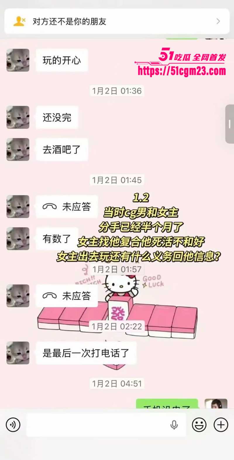青岛城市学院渣男赵诚新出轨被爆 12 拷贝