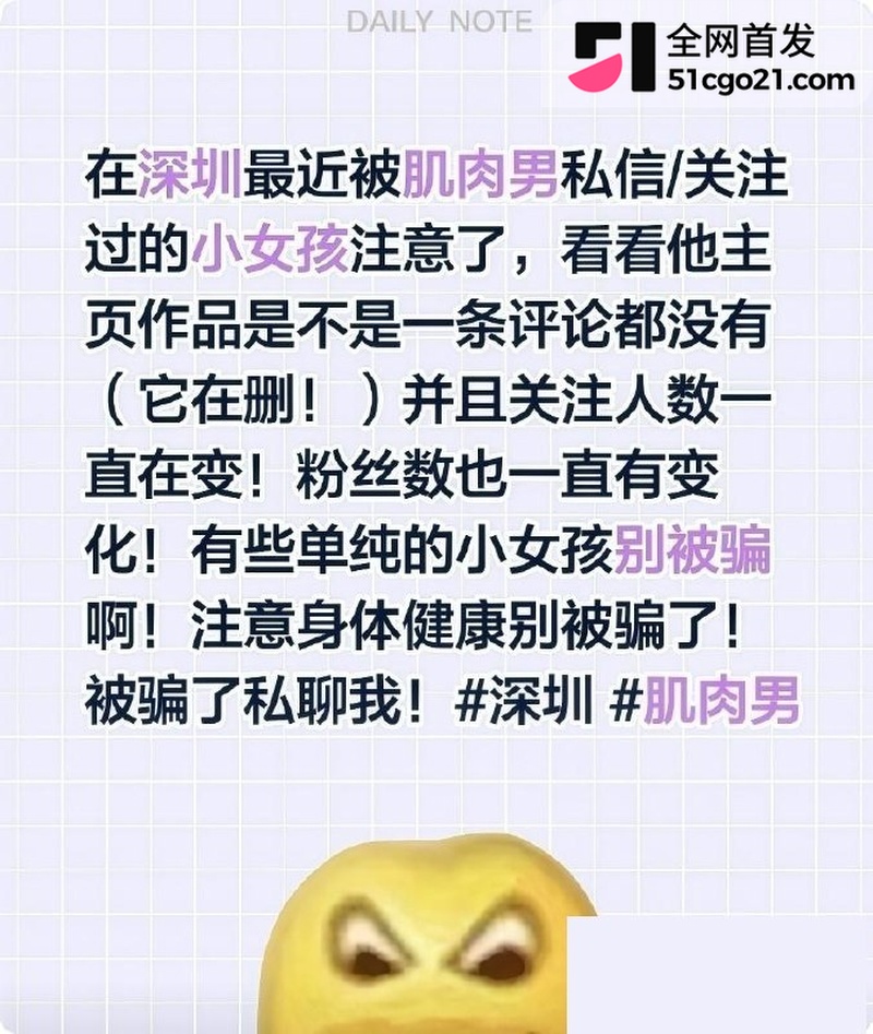 深圳领展274健身房店长 刘德超 8