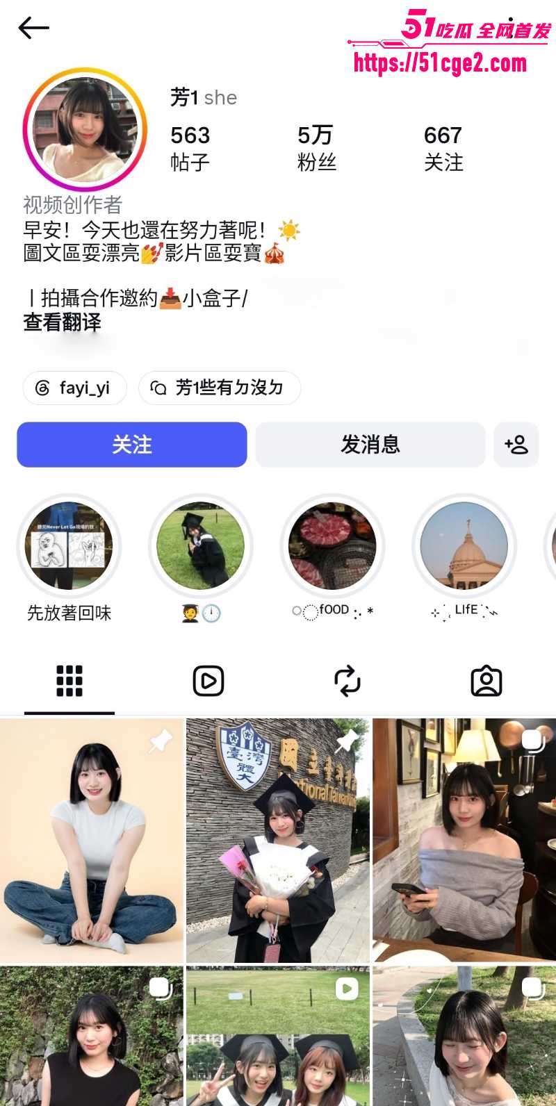 国立台湾大学 网红校花 被前男友曝出早期做爱私拍 1