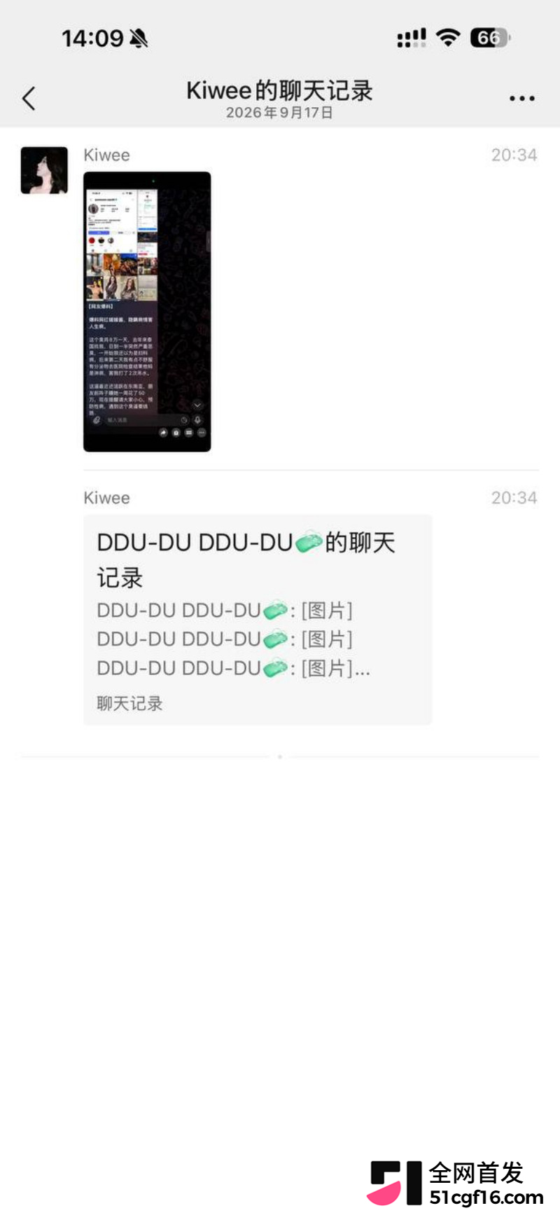 深圳炮姐炸裂聊天记录 公开得艾滋病 11