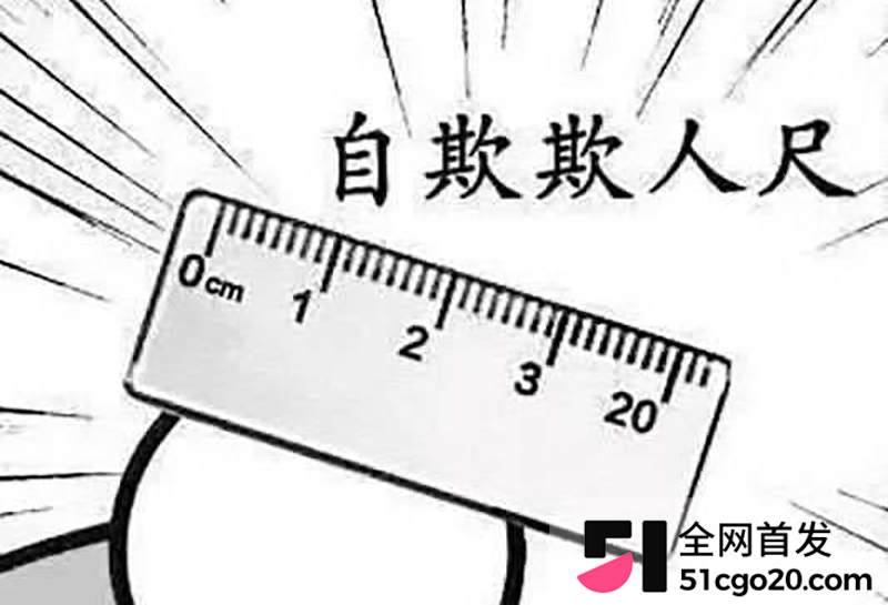 各省男性丁丁长度排行榜引爆全网 5 拷贝