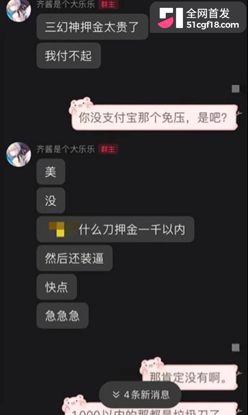抖音Coser齐神翻车19