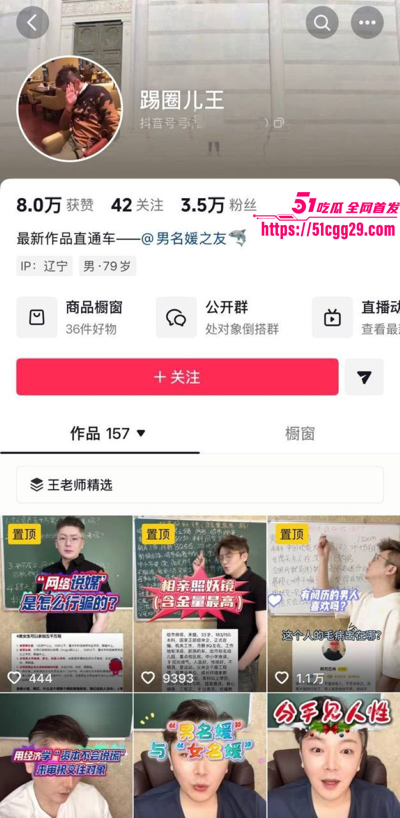 假富二代真男名媛李瑞滨塌房事件 1