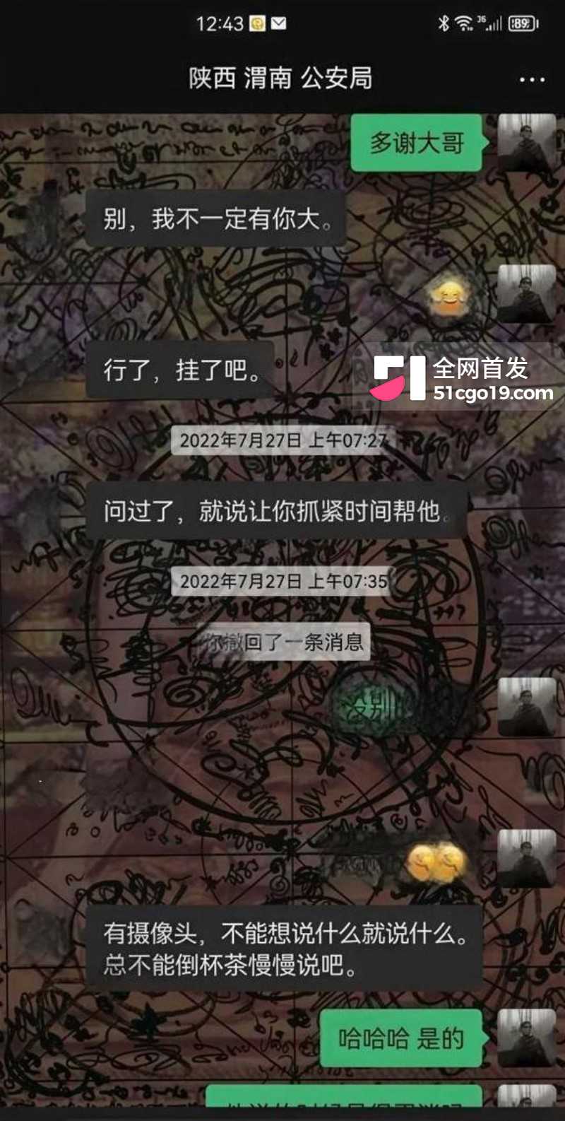 抖音网红老白不喝酒勾结诈骗集团10