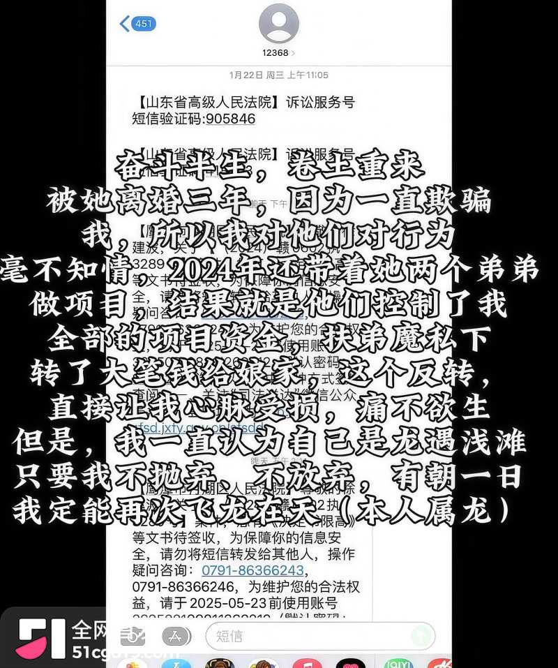 抖音笑僧徐建波直播痛哭 17