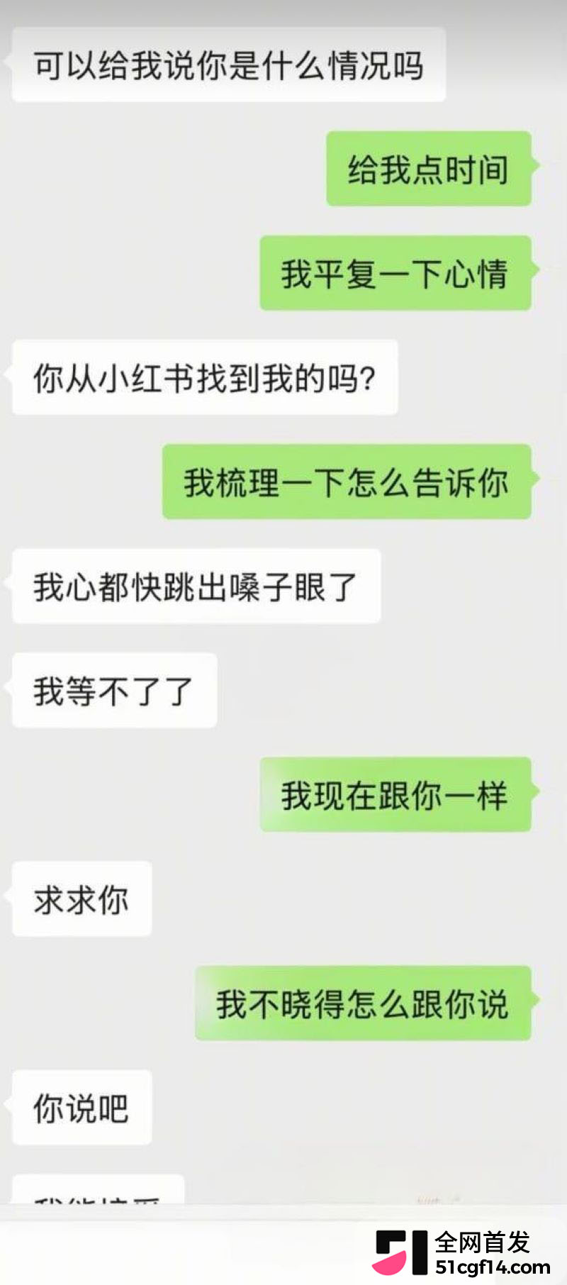 成都太平保险肖果被实名曝光 16