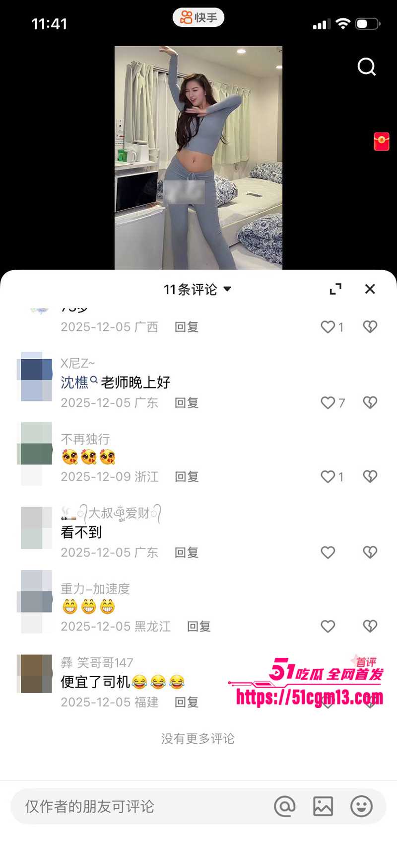 国产AV女王沈樵复出3P视频流出 17 拷贝