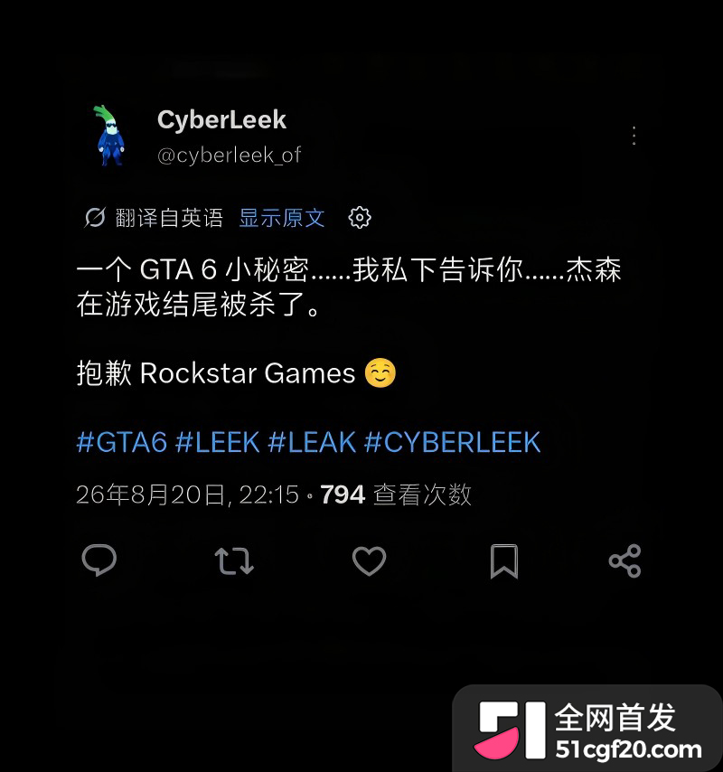 R星史诗级巨作 GTA6 画面泄密7