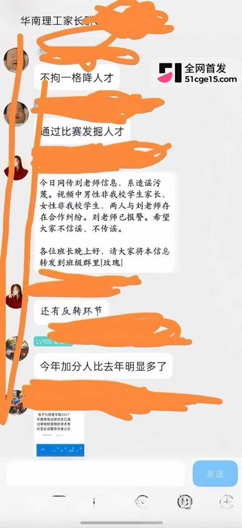华南理工教授刘定平潜规则女生曝光 34 拷贝