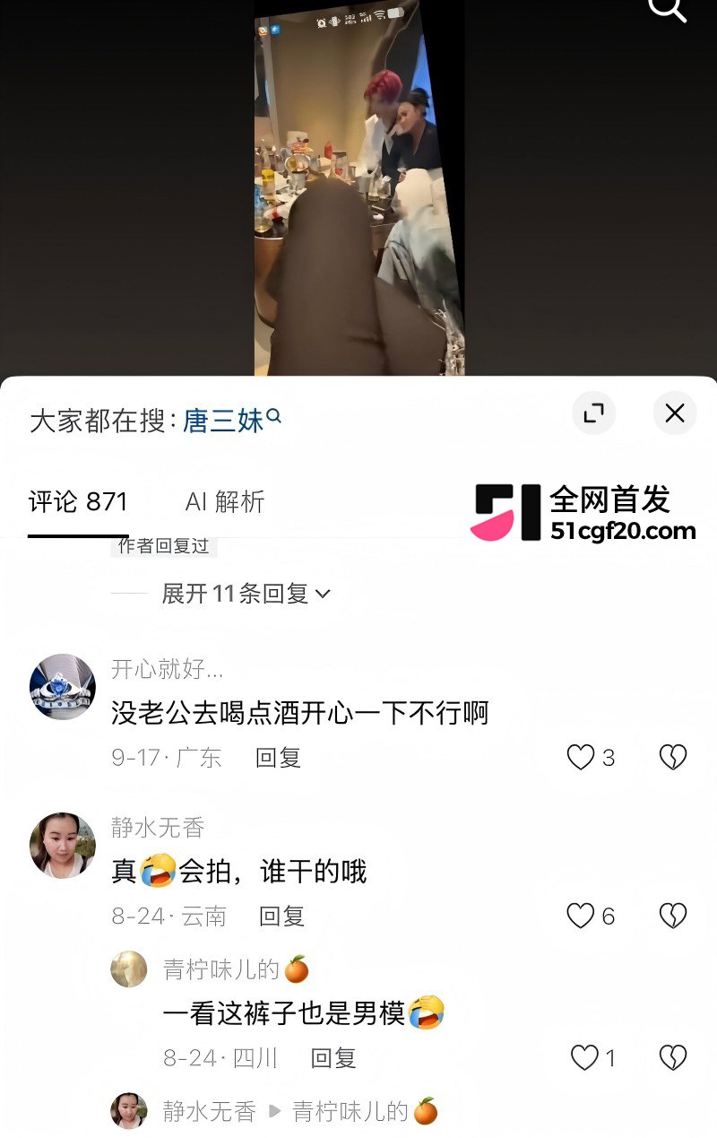 抖音网红 唐三妹 婚内出轨成性19