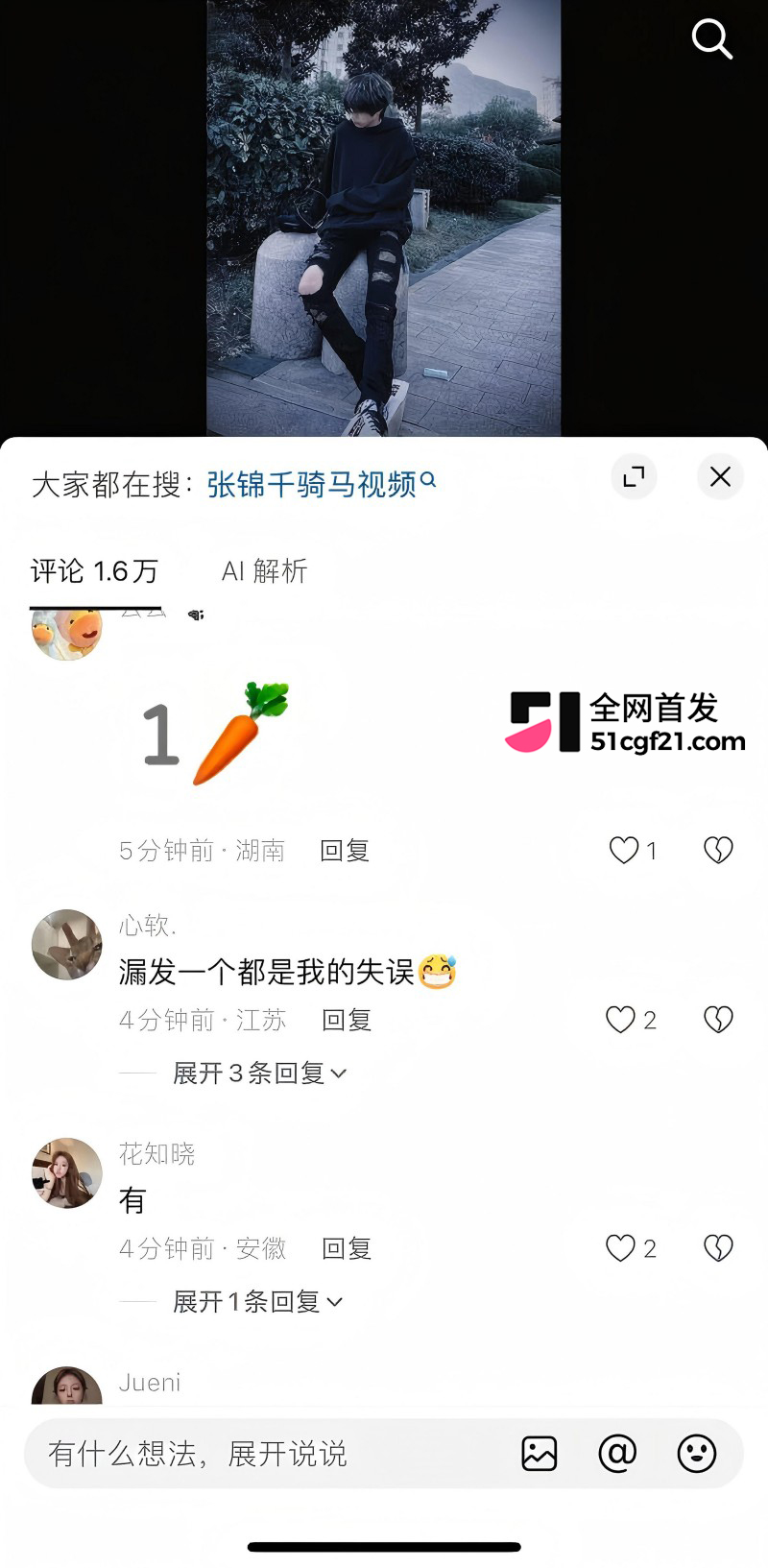 快手精神小伙主播 铜门张锦千 被曝出轨骑马视频14