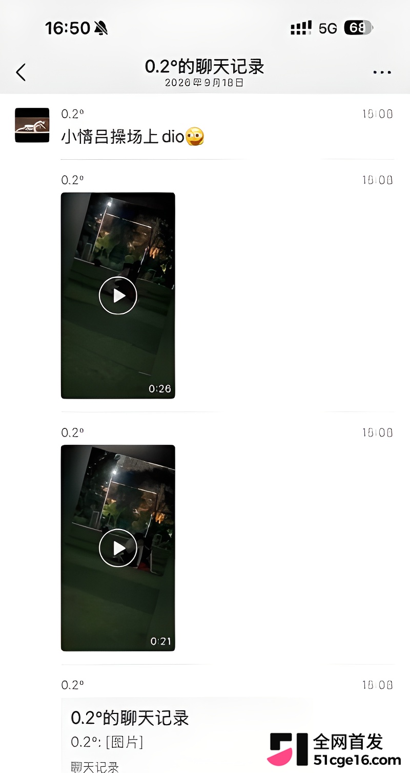 小情侣操场公开野战被偷拍 5