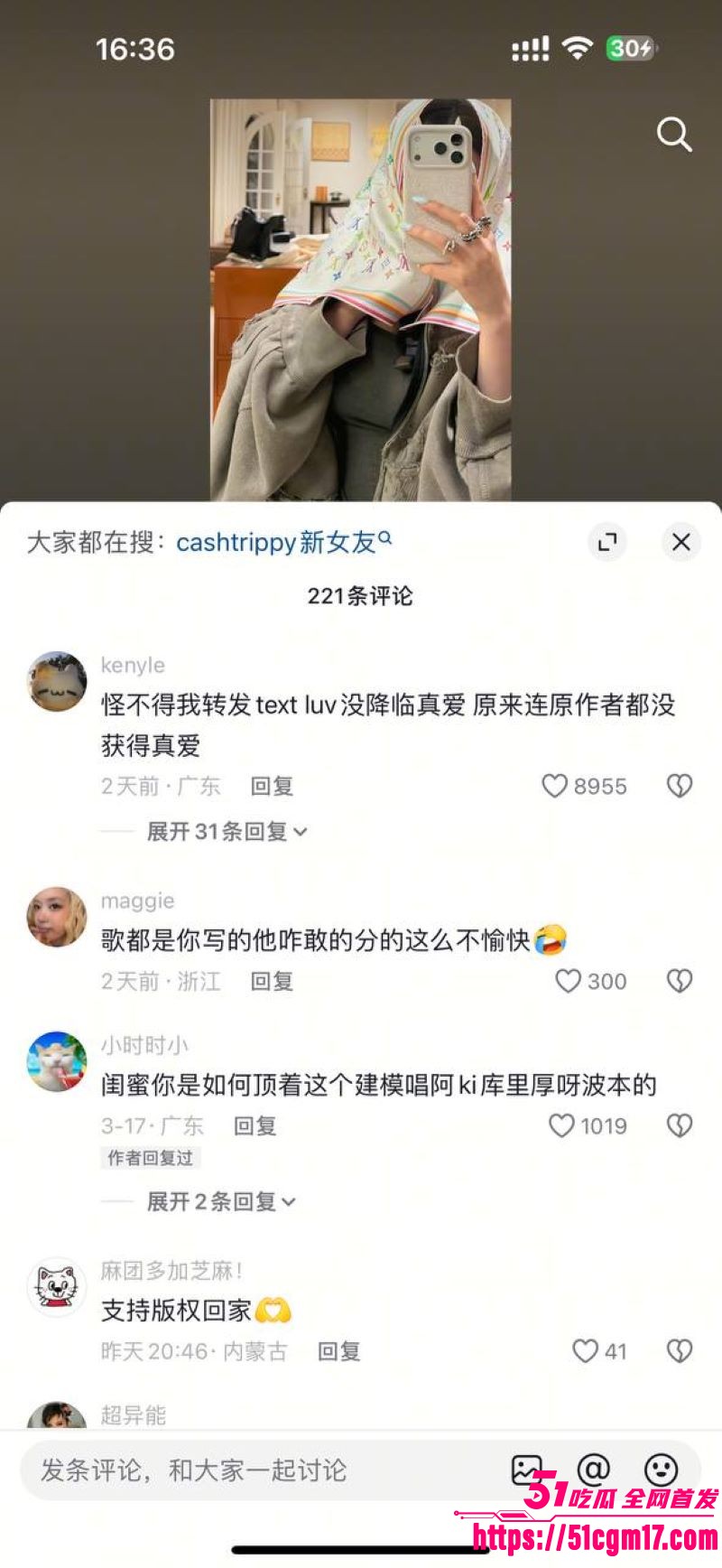 说唱歌手CashTrippy被前女友直播爆料 13