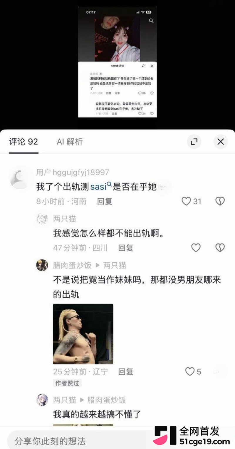 五人组备忘录开撕 霓霓 7