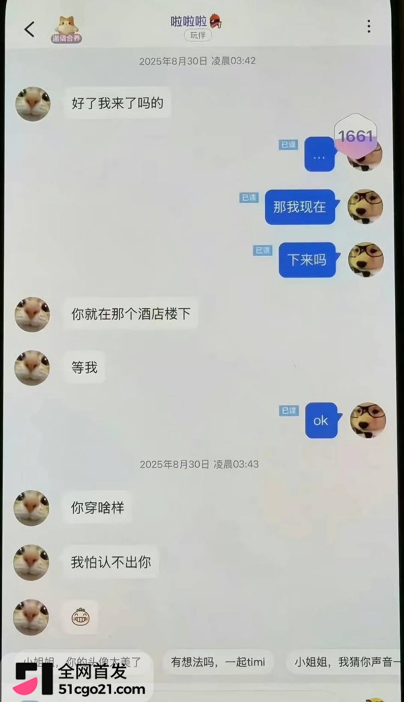 SNH48 林舒晴 私联粉丝炸锅 30 SNH48 林舒晴 私联粉丝炸锅 30