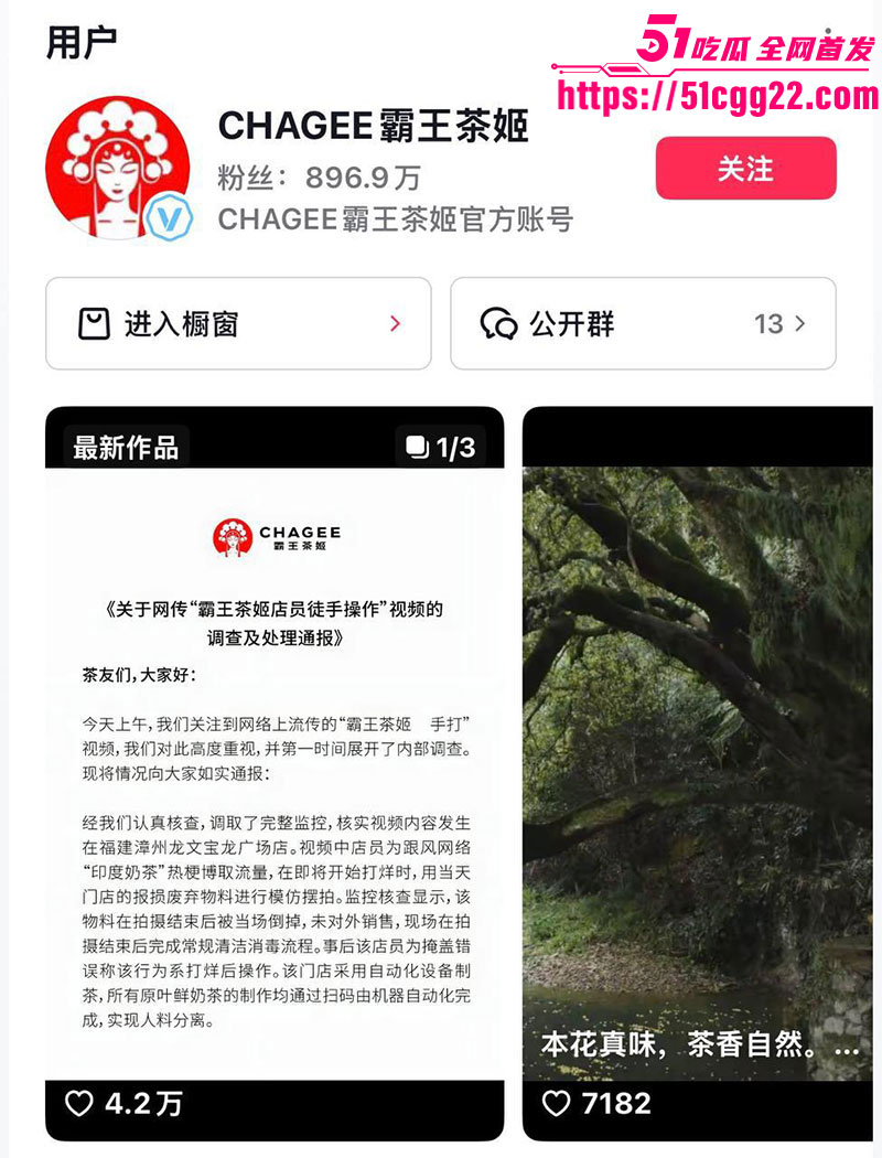 霸王茶姬手打柠檬茶事件3