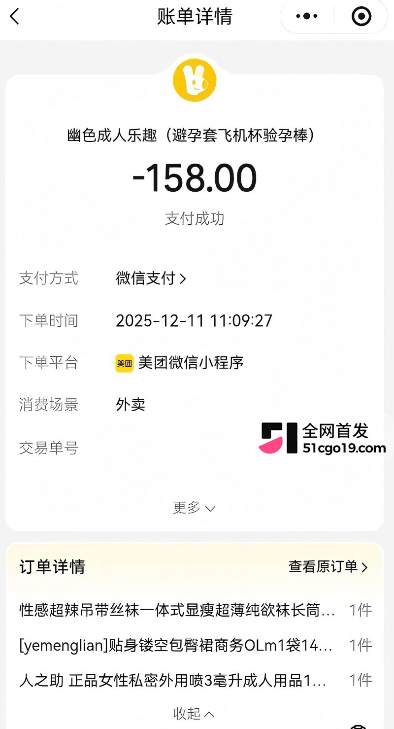 安徽太湖28岁网红 汪欣妍 知三当三 16