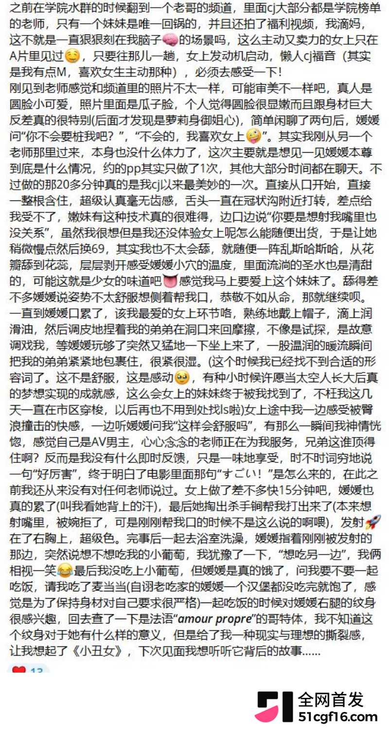 那些年操过的咯咯哒 成都外围 小媛2