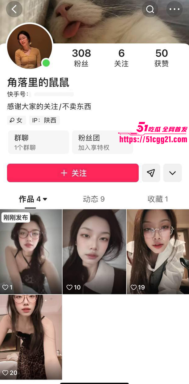 极品网红角落里的鼠鼠1