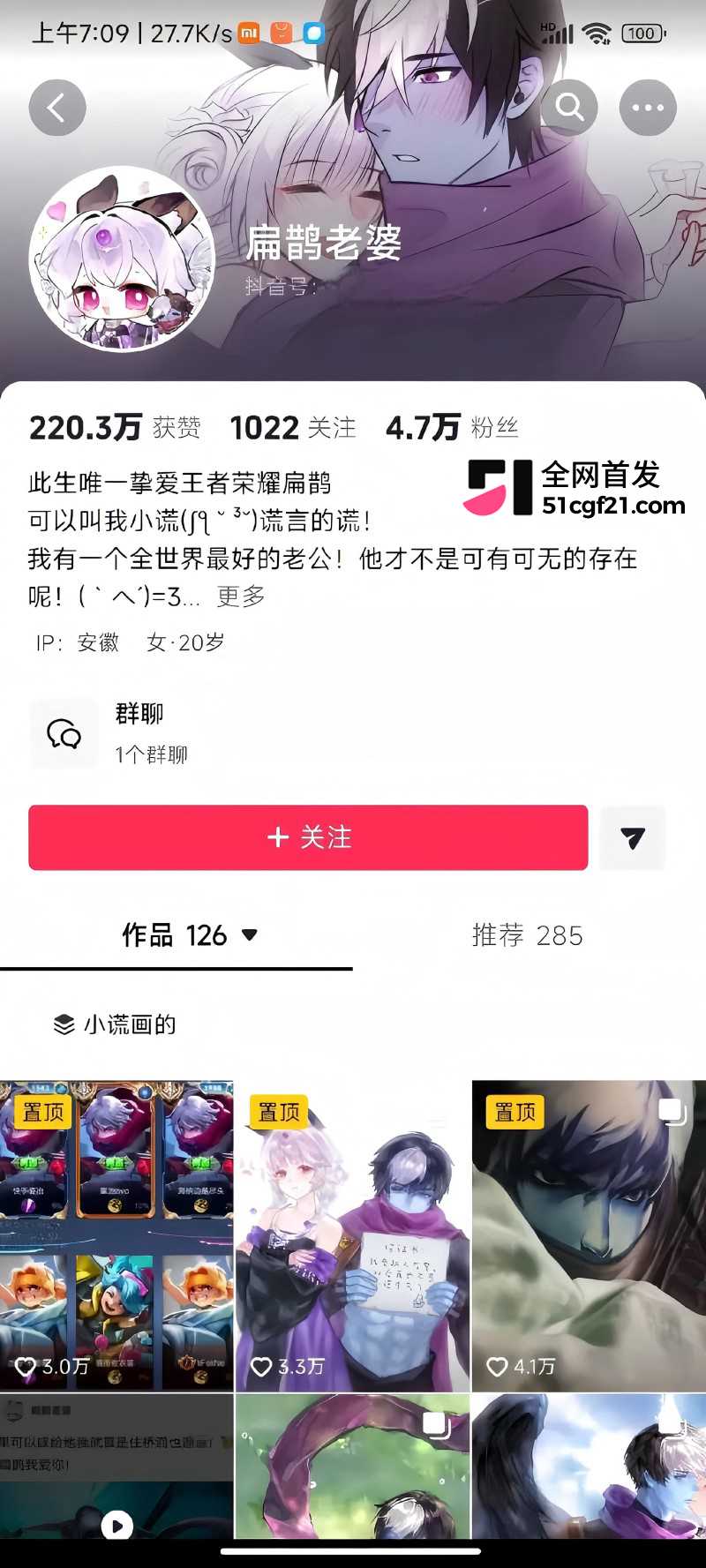 王者Cos圈大瓜 扁鹊老婆小谎事件惊人反转 2