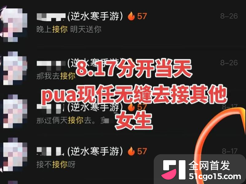 抖音游戏主播瑶白白翻车 9