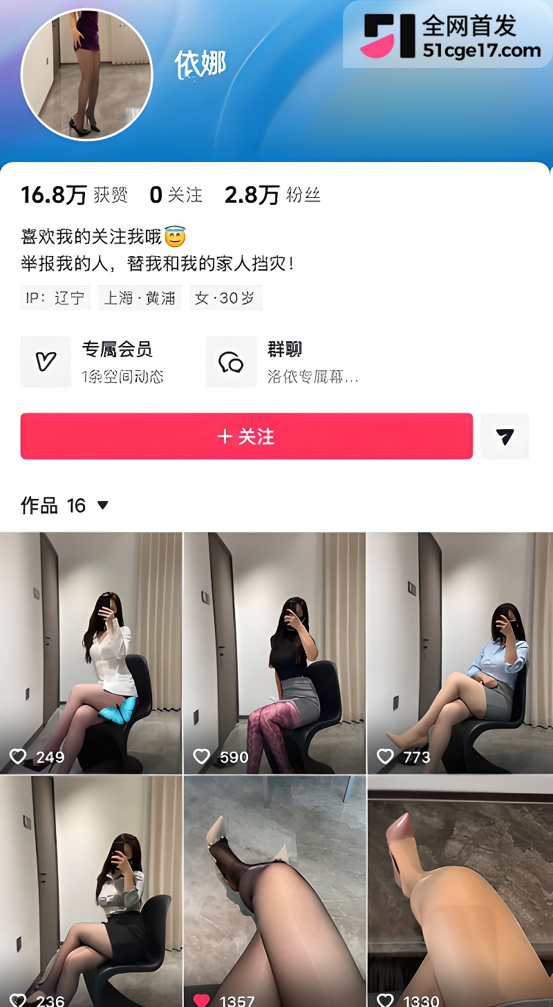 抖音御姐网红依娜的自慰视频1