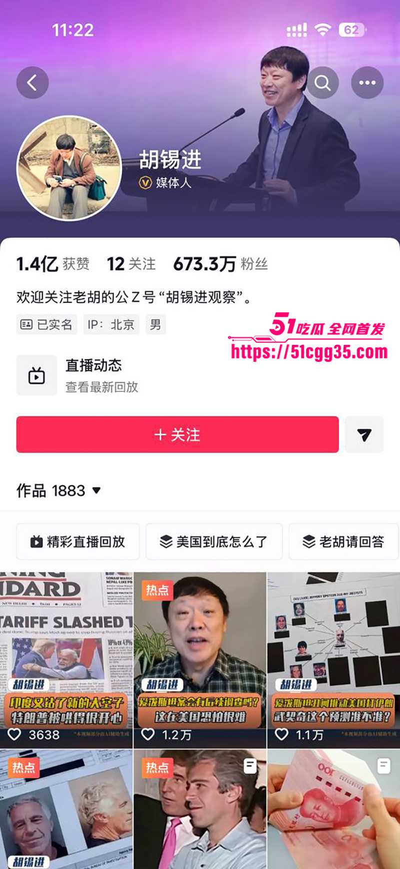 环球总编胡锡进女儿胡维佳留学期间开淫趴视频流出1拷贝