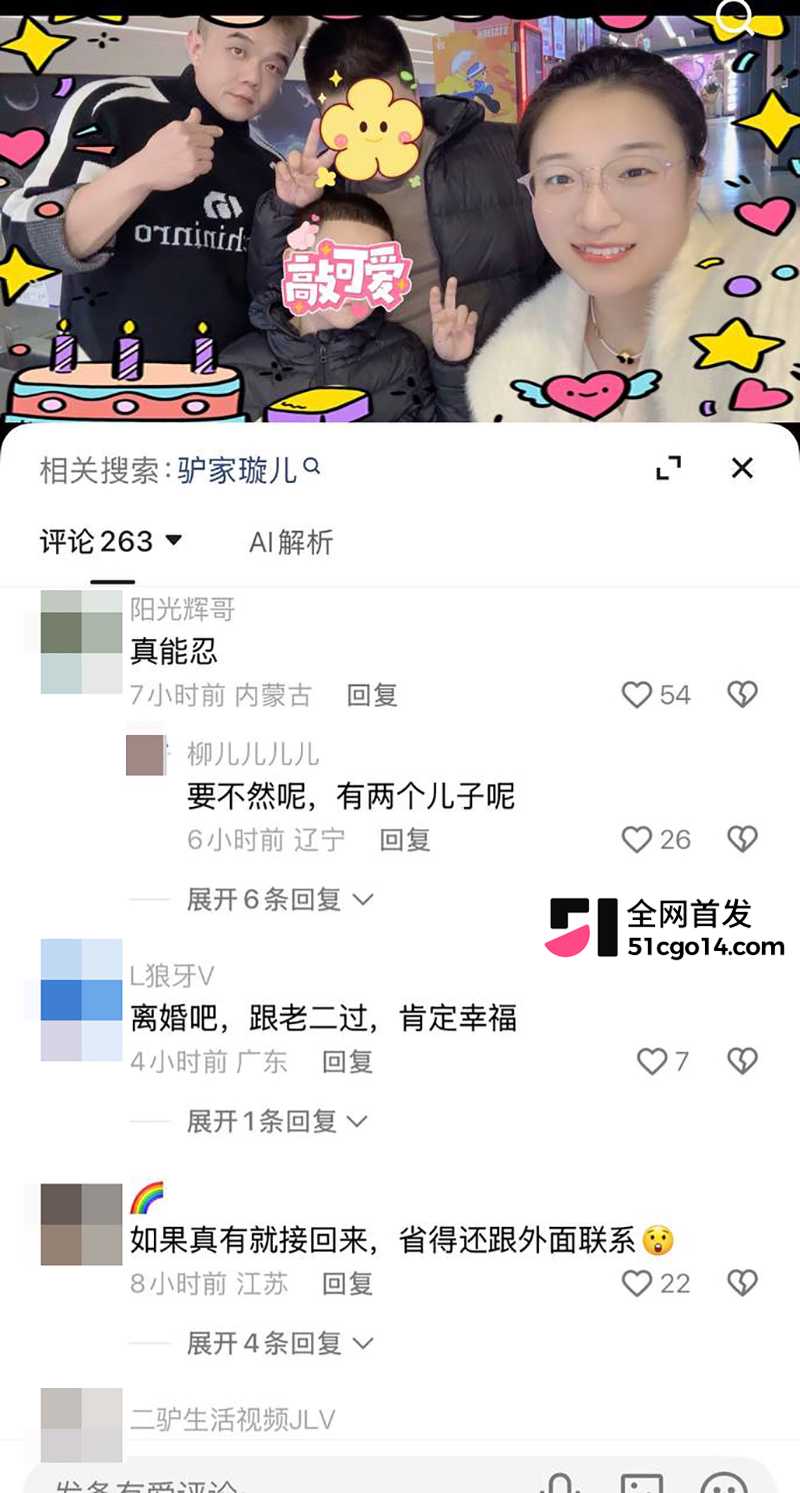 快手男网红驴家小胖被曝婚内出轨女徒弟璇儿 19 拷贝