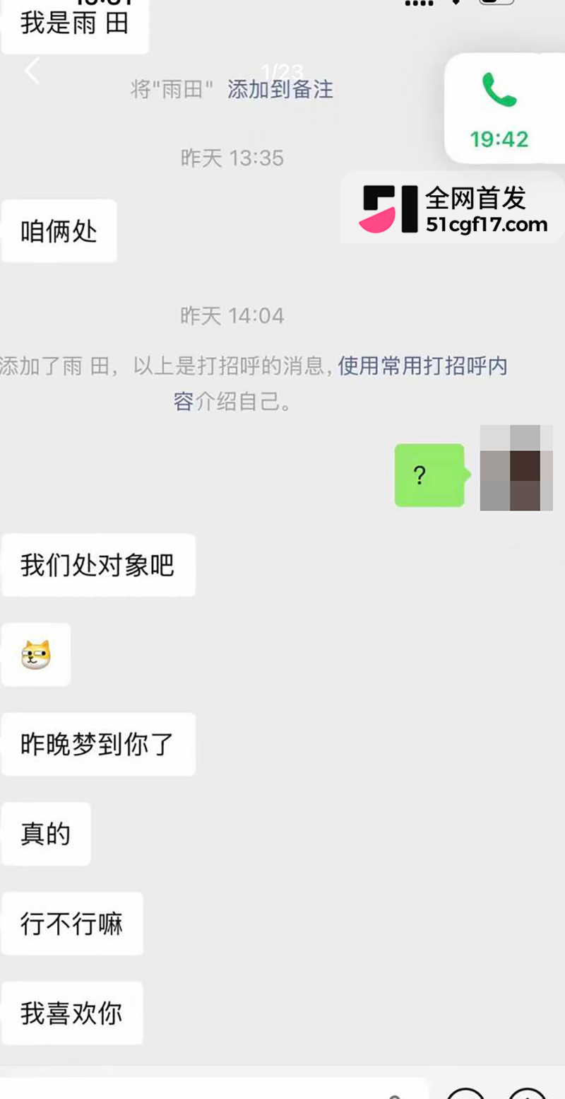山西陪玩雨田T1t倒追哭穷收钱翻车 19 拷贝