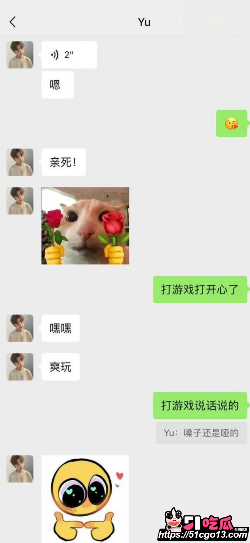 四爱圈塌房大瓜39