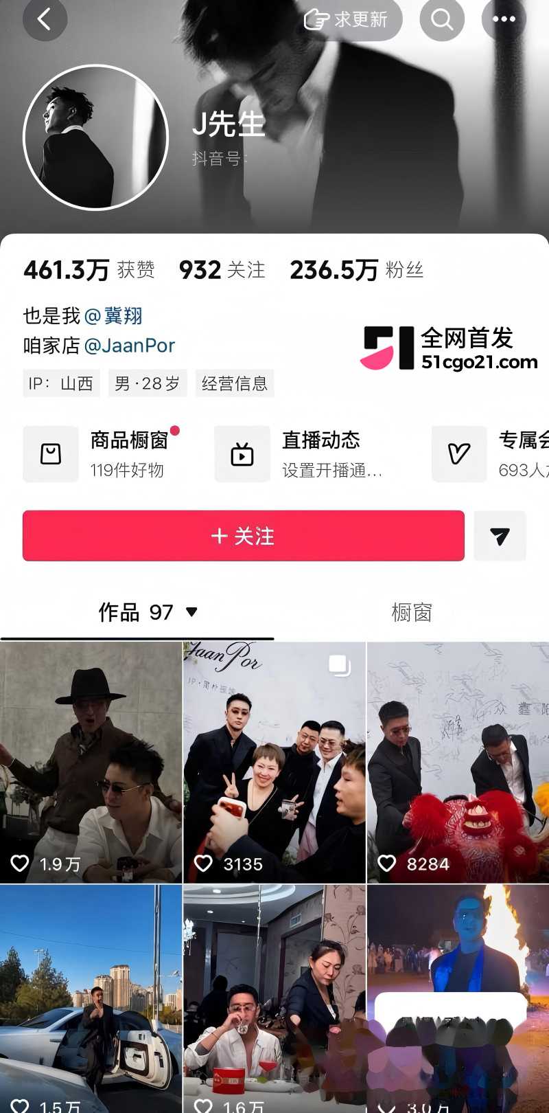 山西抖音网红 冀翔 欺瞒前妻堕胎后离婚1